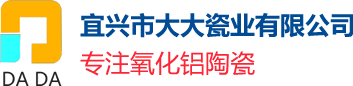 宜興市大大瓷業(yè)有限公司官網